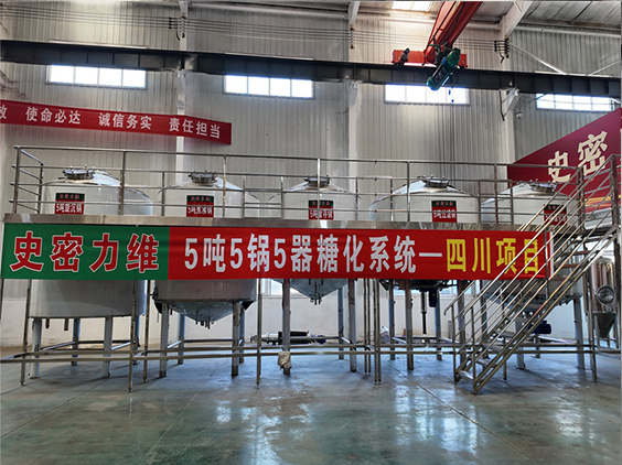 平顶山精酿啤酒设备厂—10吨五锅五器糖化系统—东北项目